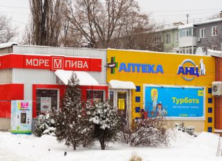 Ukrainian Pharmacy Chain Introduces Cryptocurrency Payments ukrainian-pharmacy-chain-introduces-cryptocurrency-payments